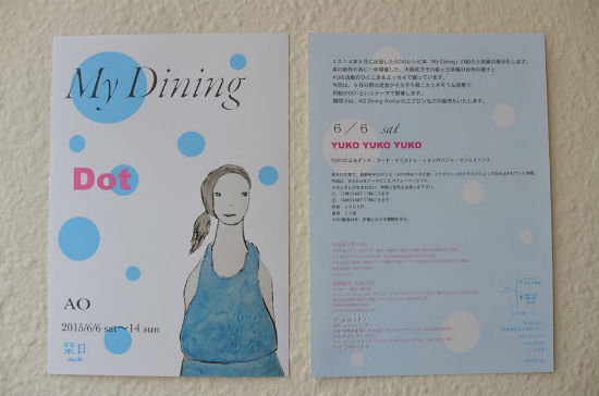 my dining_dm.dot_550